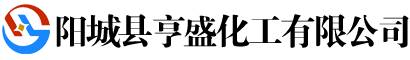 企业简介-阳城县亨盛化工有限公司-